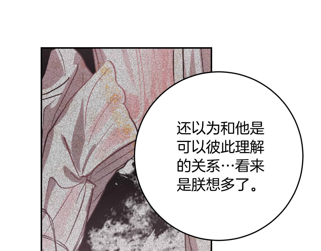 第87话 皇后的改变(1/3)-第67话