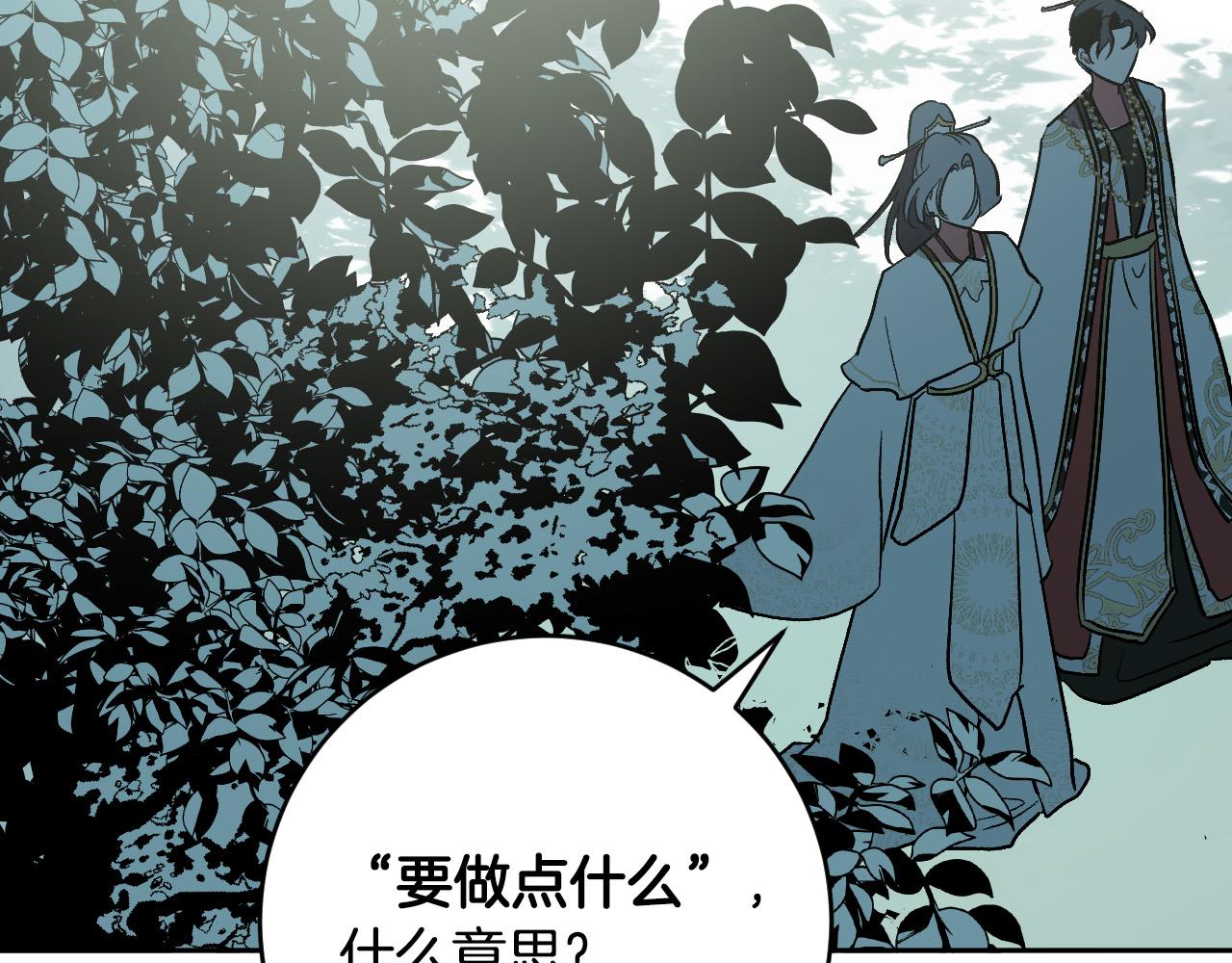 第87话 皇后的改变(1/3)-第67话