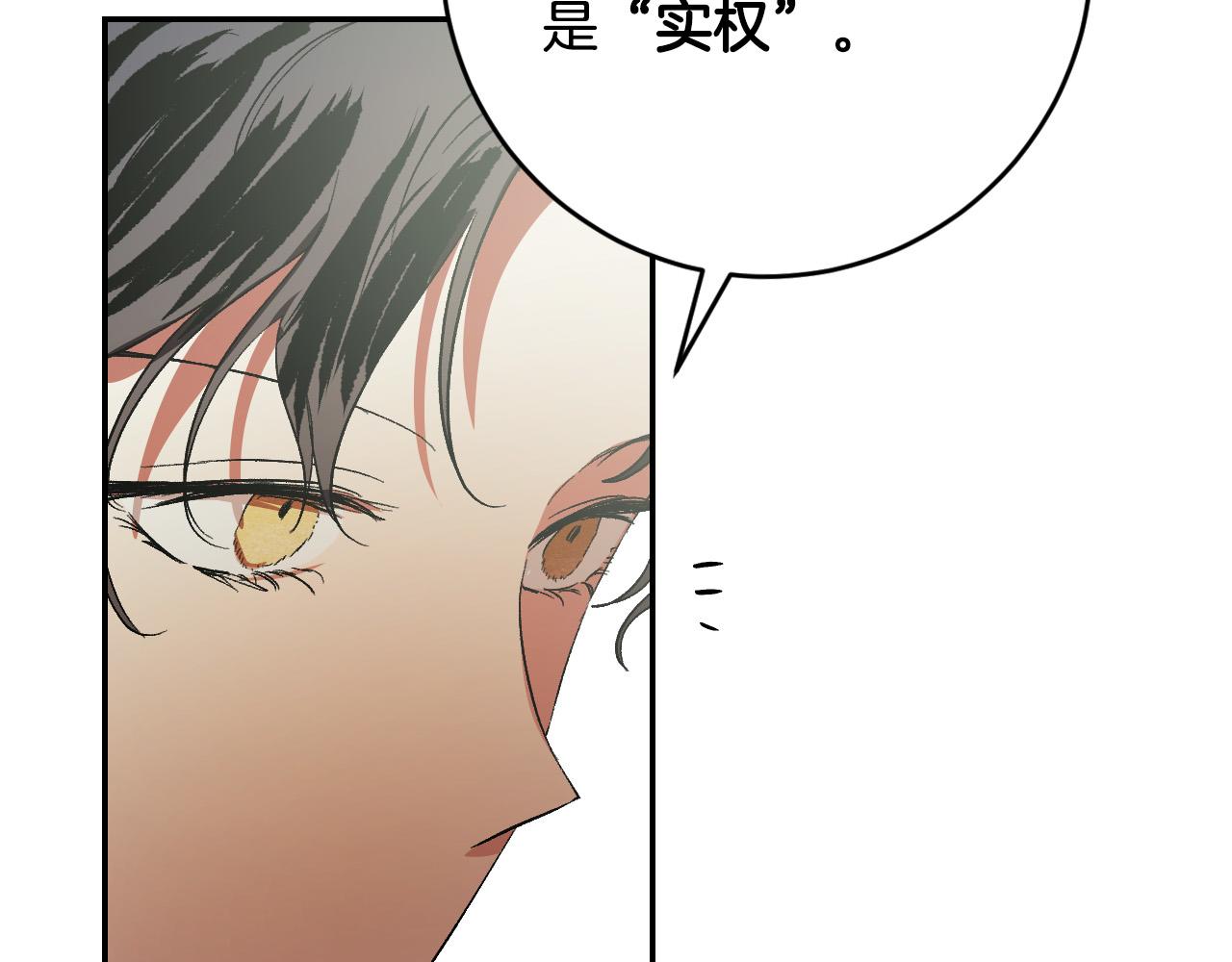 第87话 皇后的改变(1/3)-第67话