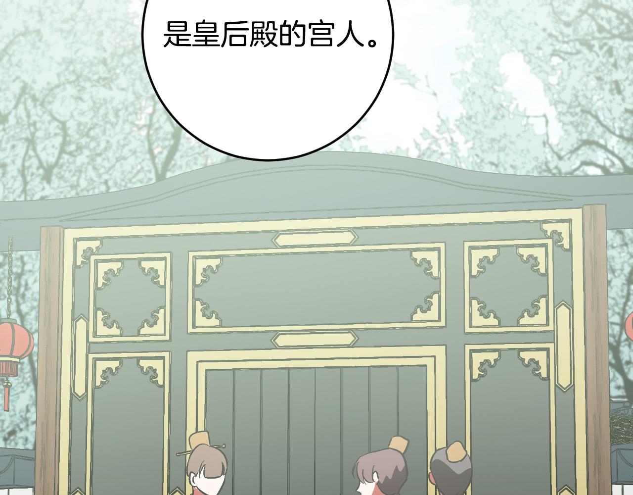 第87话 皇后的改变(1/3)-第67话