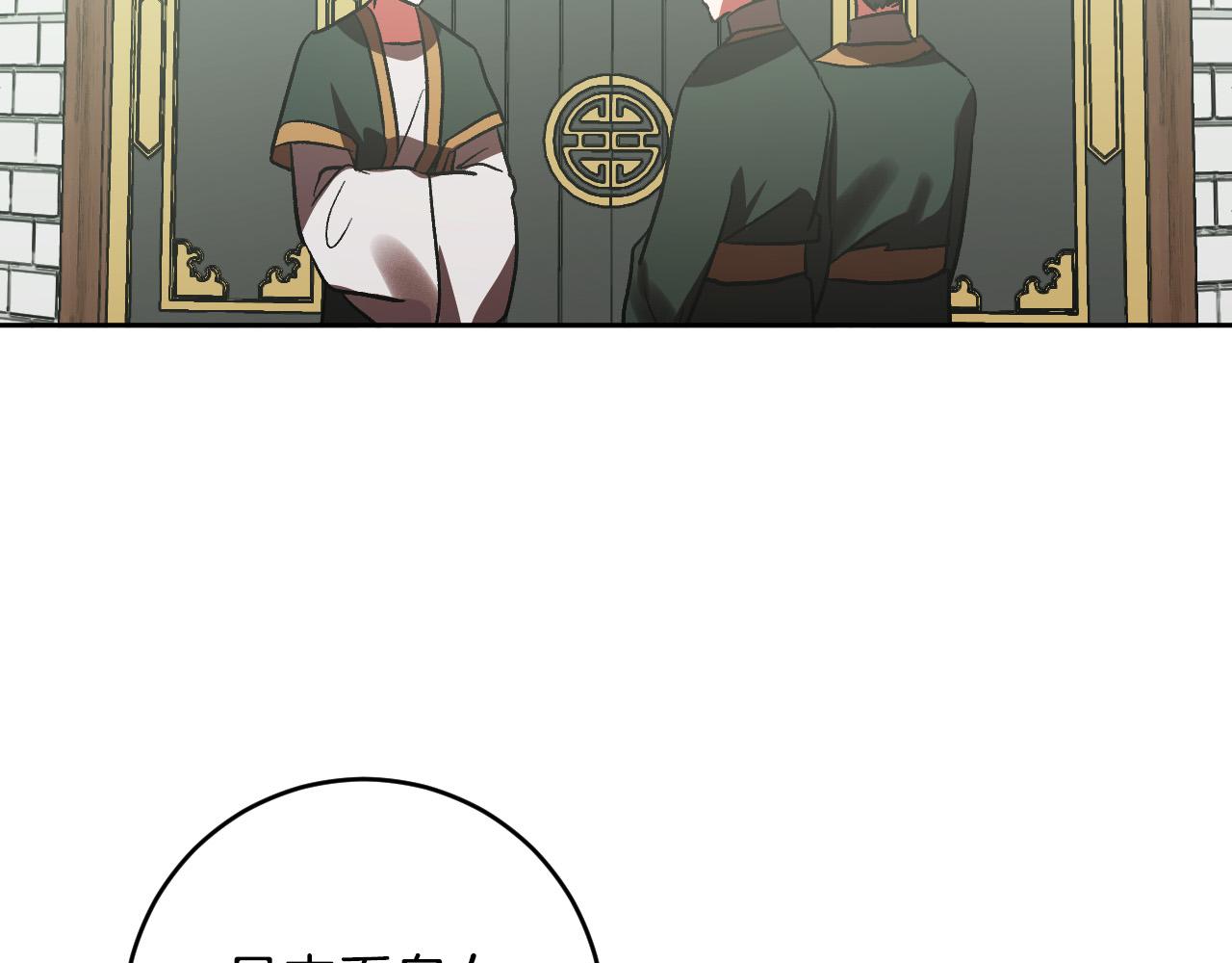 第87话 皇后的改变(1/3)-第67话