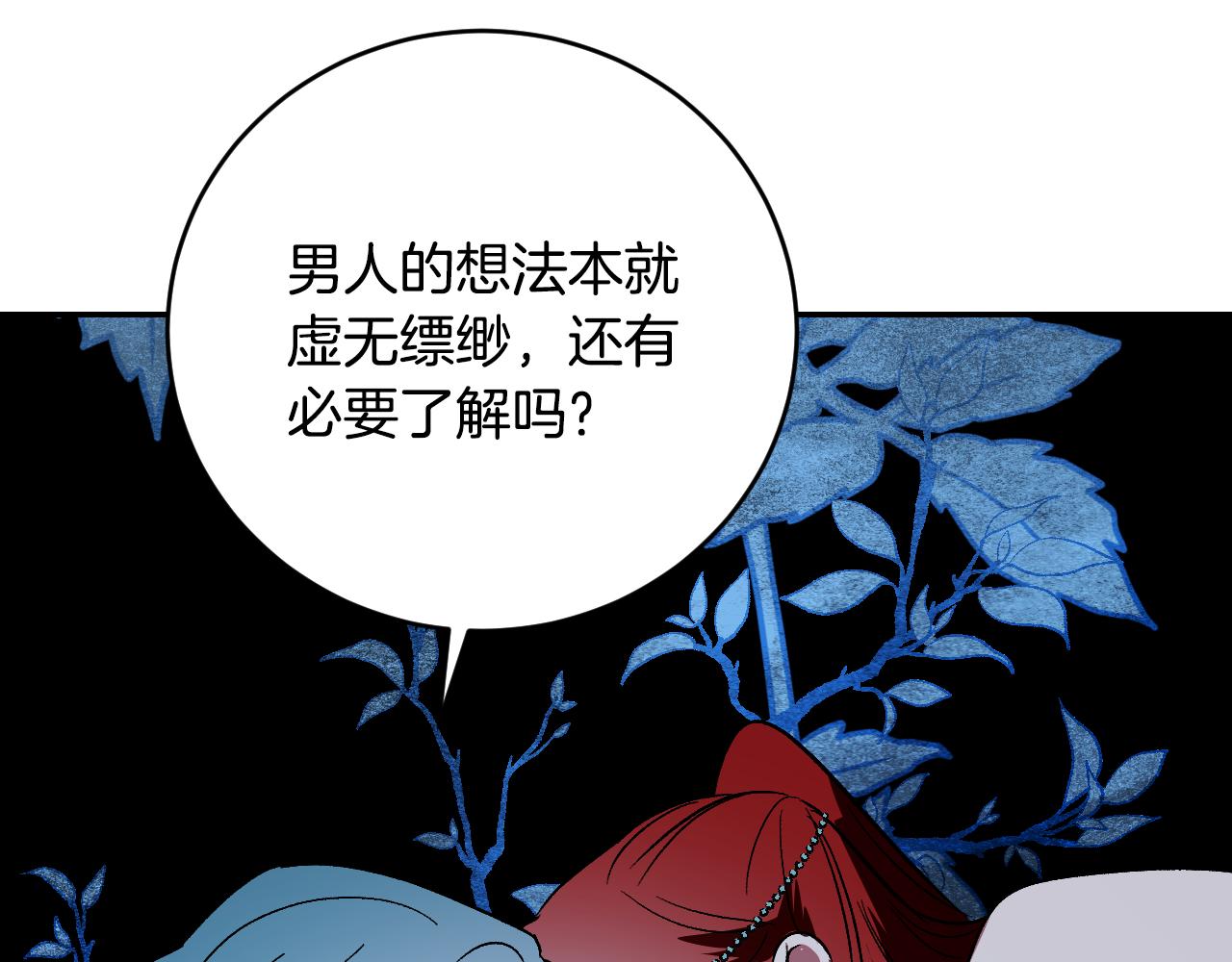 第89话 狠心的母亲(1/3)-第69话