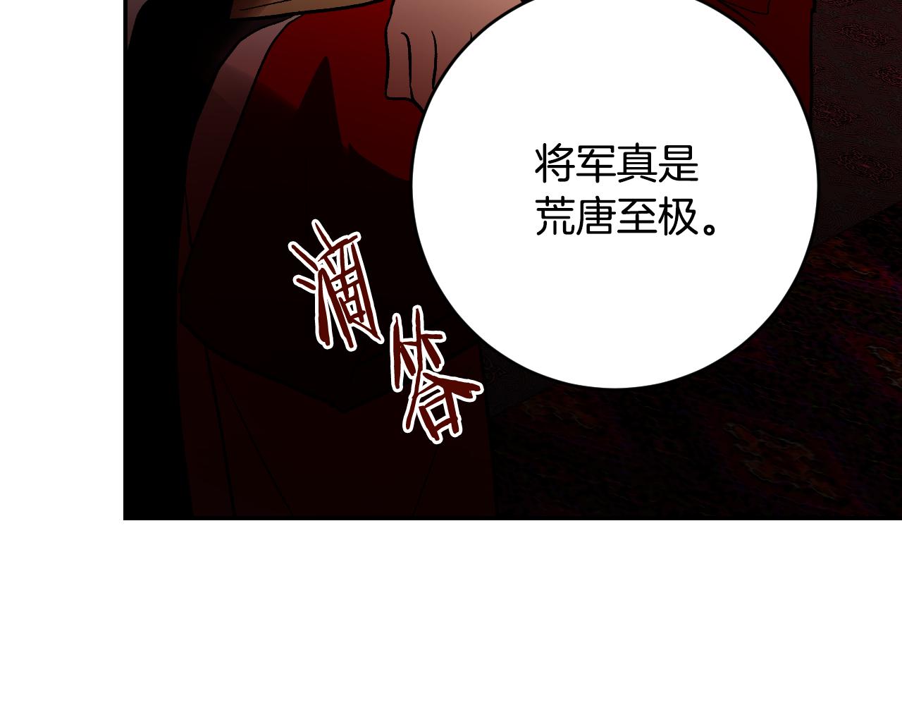 琉璃之城 - 第89話 狠心的母親(1/3) - 4