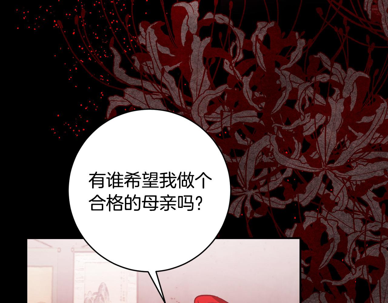 第89话 狠心的母亲(1/3)-第69话