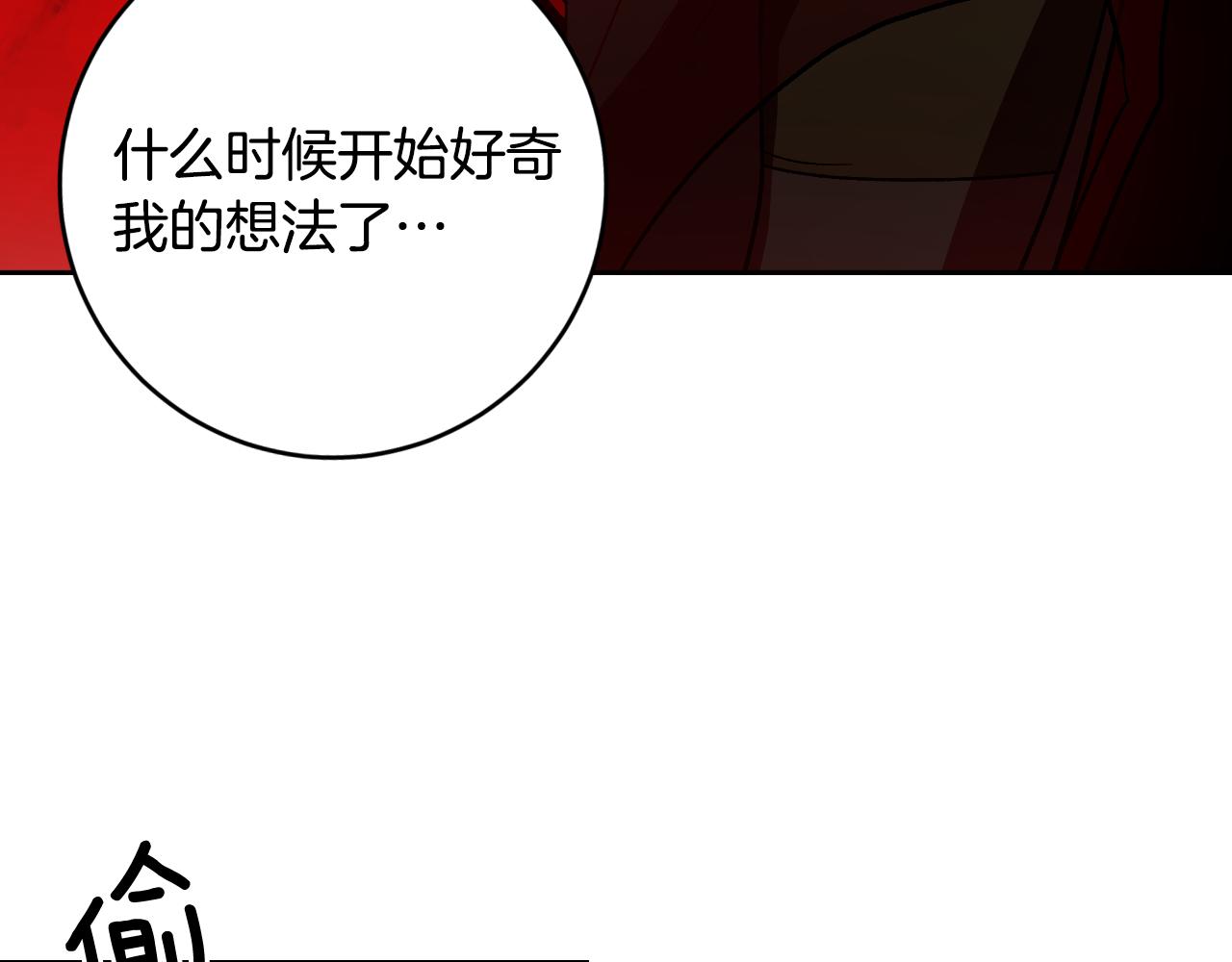 琉璃之城 - 第89話 狠心的母親(1/3) - 8