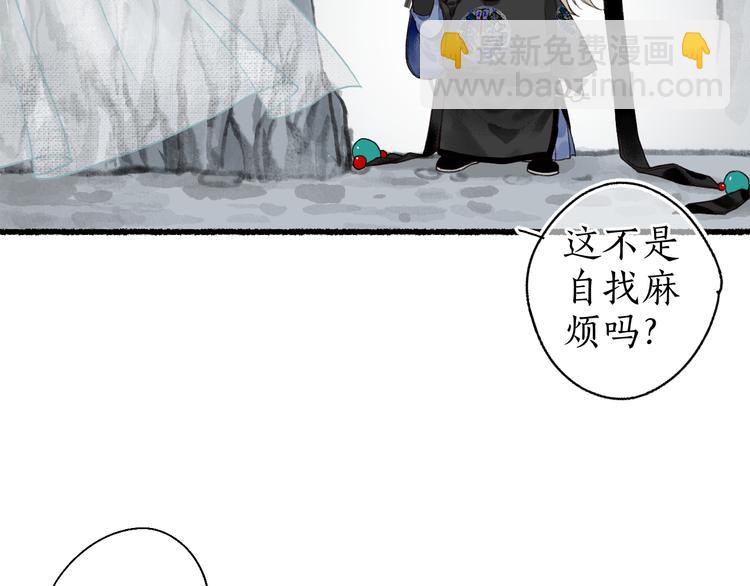 流年盞 - 第11話 起視竟是故人來(2/2) - 5