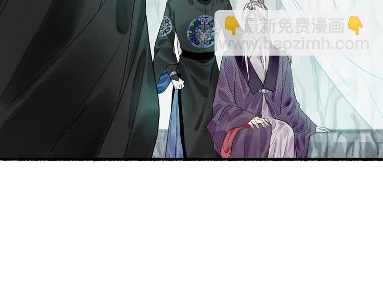 流年盞 - 第11話 起視竟是故人來(2/2) - 5