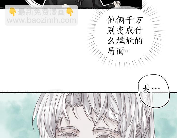 流年盞 - 第11話 起視竟是故人來(2/2) - 8