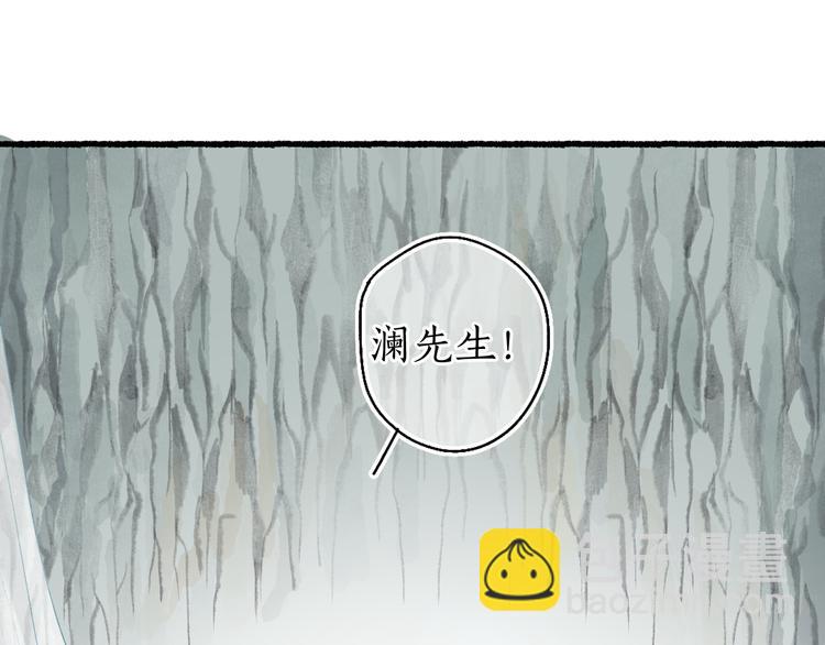 流年盞 - 第11話 起視竟是故人來(2/2) - 3