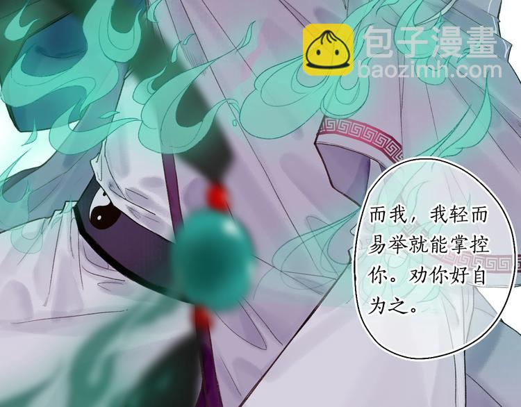 流年盞 - 第1話 簾卷花隨初相見(4/4) - 1