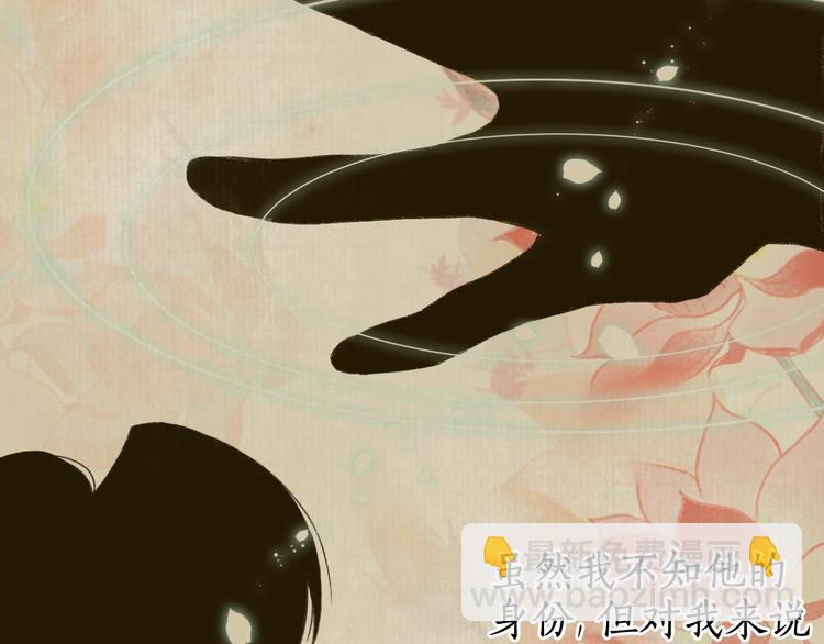 流年盞 - 第19話 聞君往事消疑緒(2/3) - 4