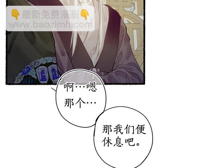 流年盞 - 第19話 聞君往事消疑緒(2/3) - 2