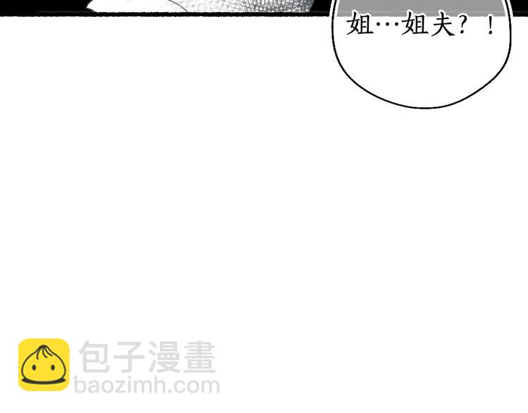 流年盞 - 第19話 聞君往事消疑緒(2/3) - 4