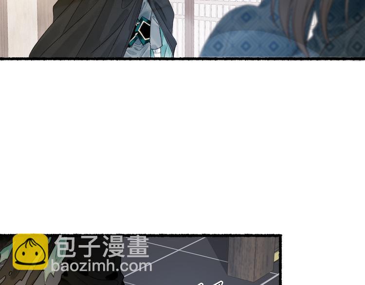 流年盞 - 第21話 佳人夢醒疑難辨(2/3) - 3