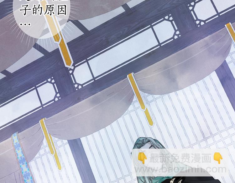 流年盞 - 第21話 佳人夢醒疑難辨(2/3) - 6