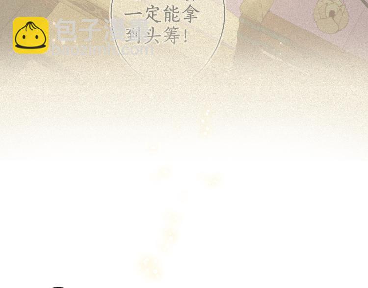 流年盞 - 第31話 未言相思故人去(2/2) - 7