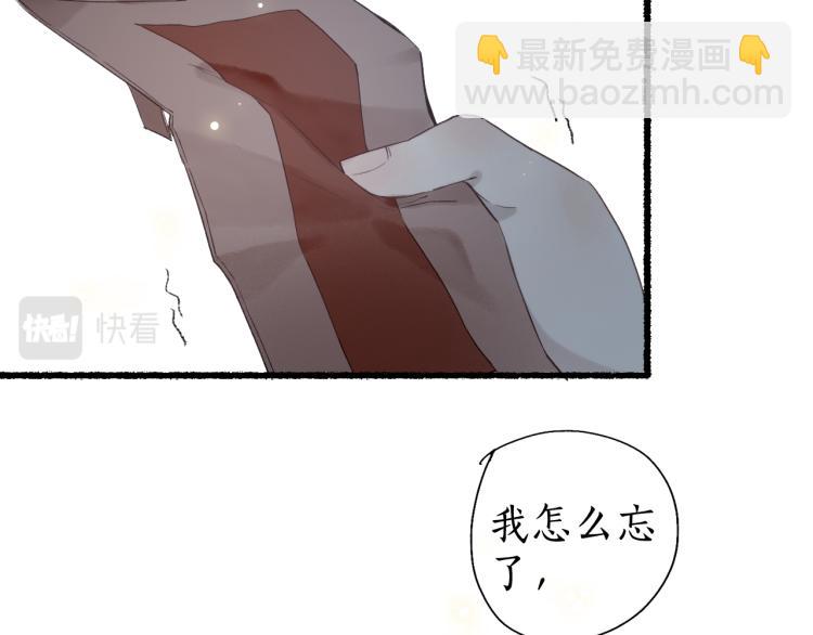 流年盞 - 第31話 未言相思故人去(2/2) - 3