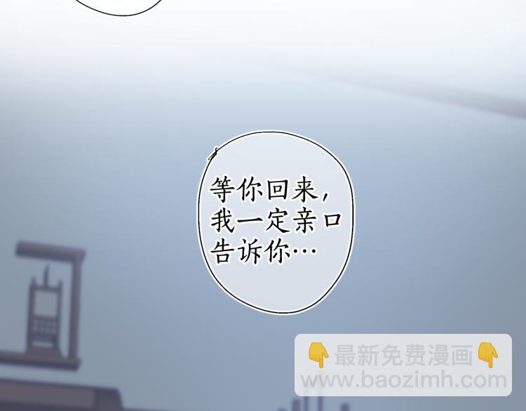流年盞 - 第31話 未言相思故人去(2/2) - 7