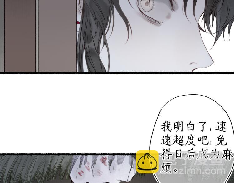 流年盞 - 第31話 未言相思故人去(2/2) - 5