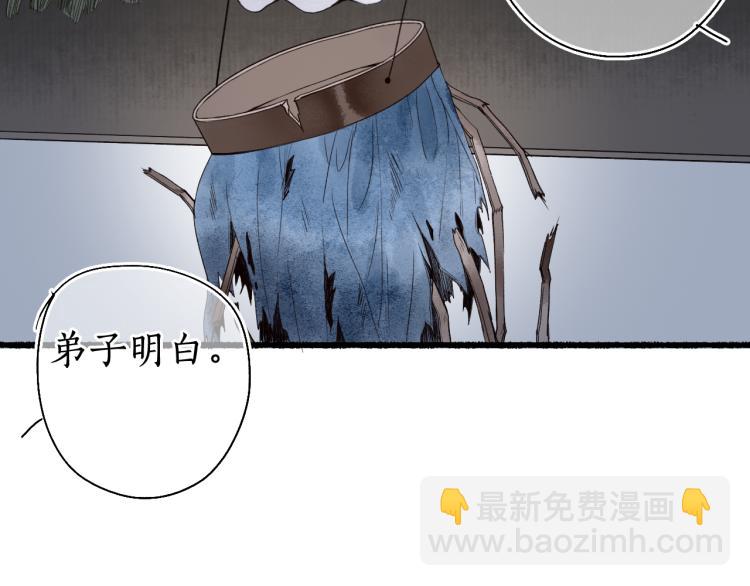 流年盞 - 第31話 未言相思故人去(2/2) - 6