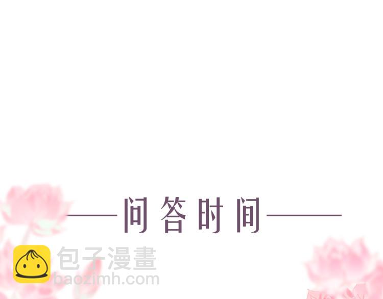 流年盞 - 第31話 未言相思故人去(2/2) - 5