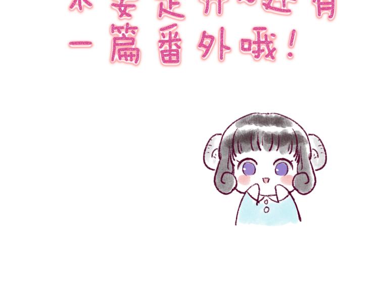 流年盞 - 第33話 噩夢驚回君在畔(2/2) - 7