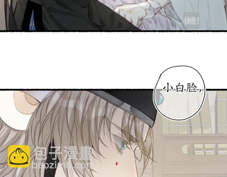 流年盞 - 第38話 分心掛腹夢中謎(2/2) - 2