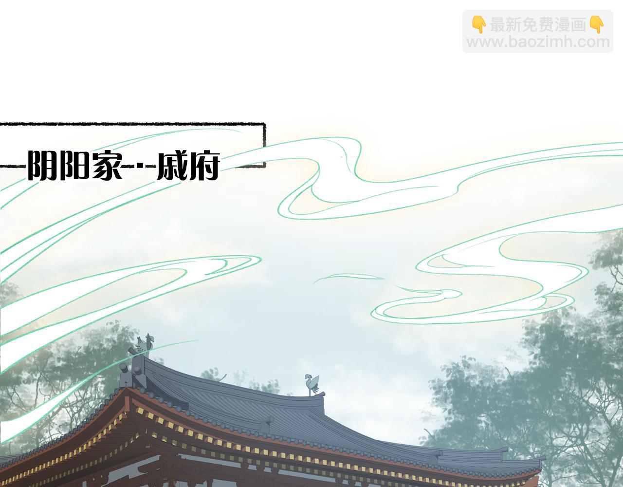 流年盞 - 第46話 當局者迷(2/2) - 5