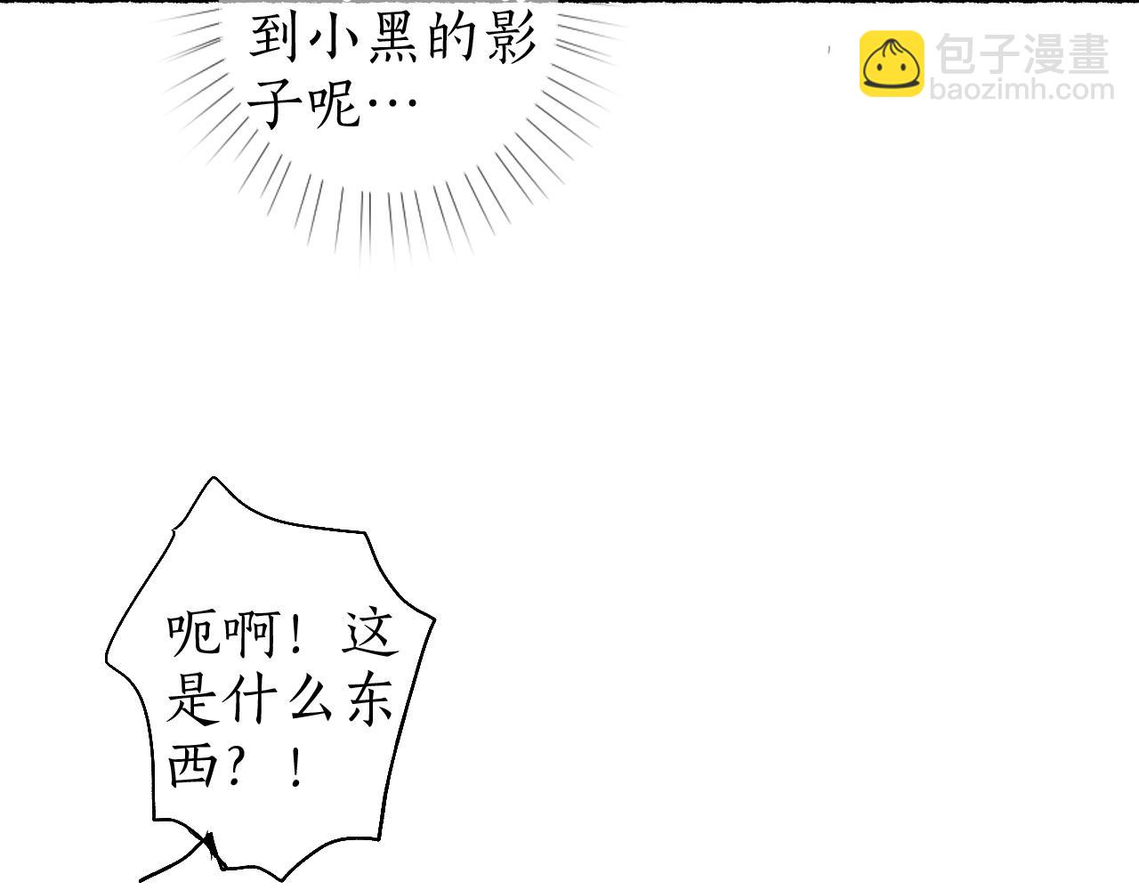 流年盞 - 第46話 當局者迷(2/2) - 3