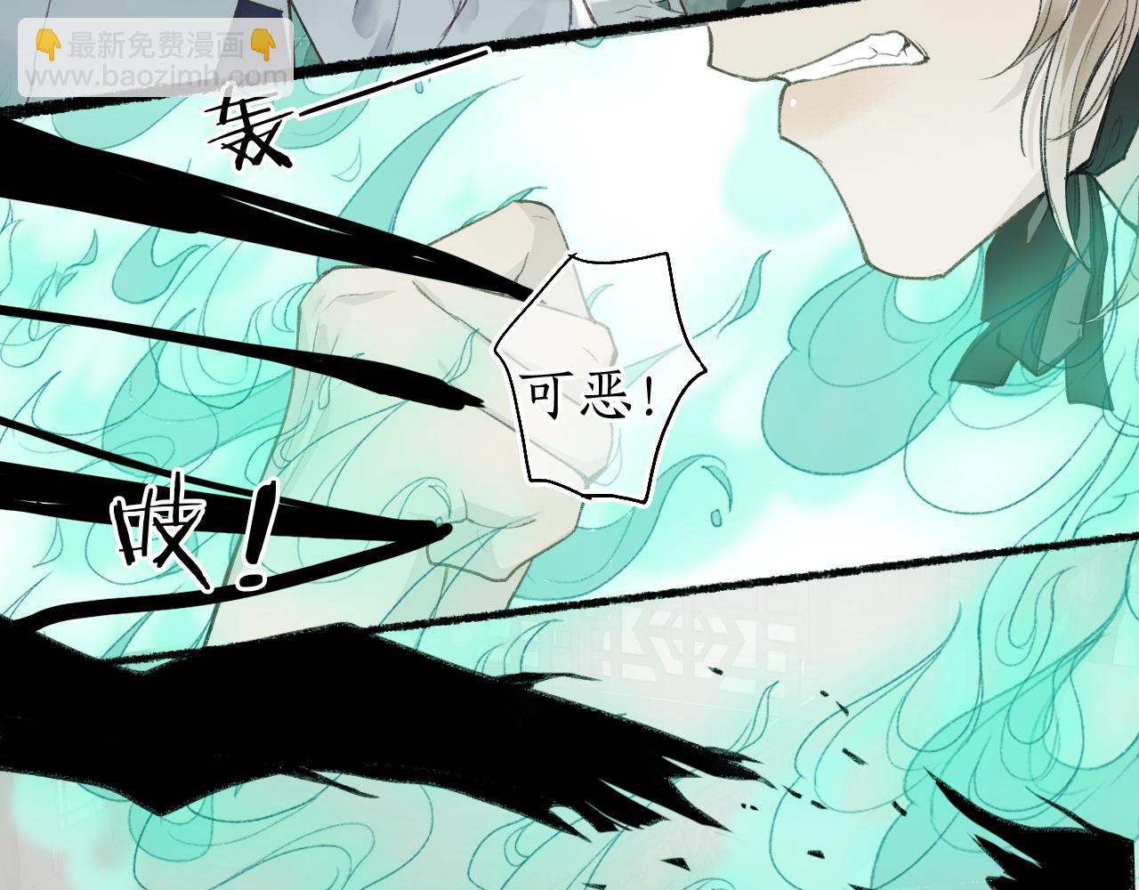 流年盞 - 第46話 當局者迷(2/2) - 2