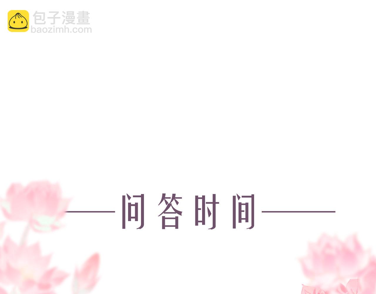 流年盞 - 第46話 當局者迷(2/2) - 2