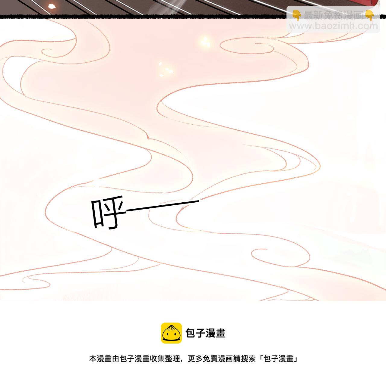 流年盞 - 第56話  念悄悄 夢依依(2/2) - 7