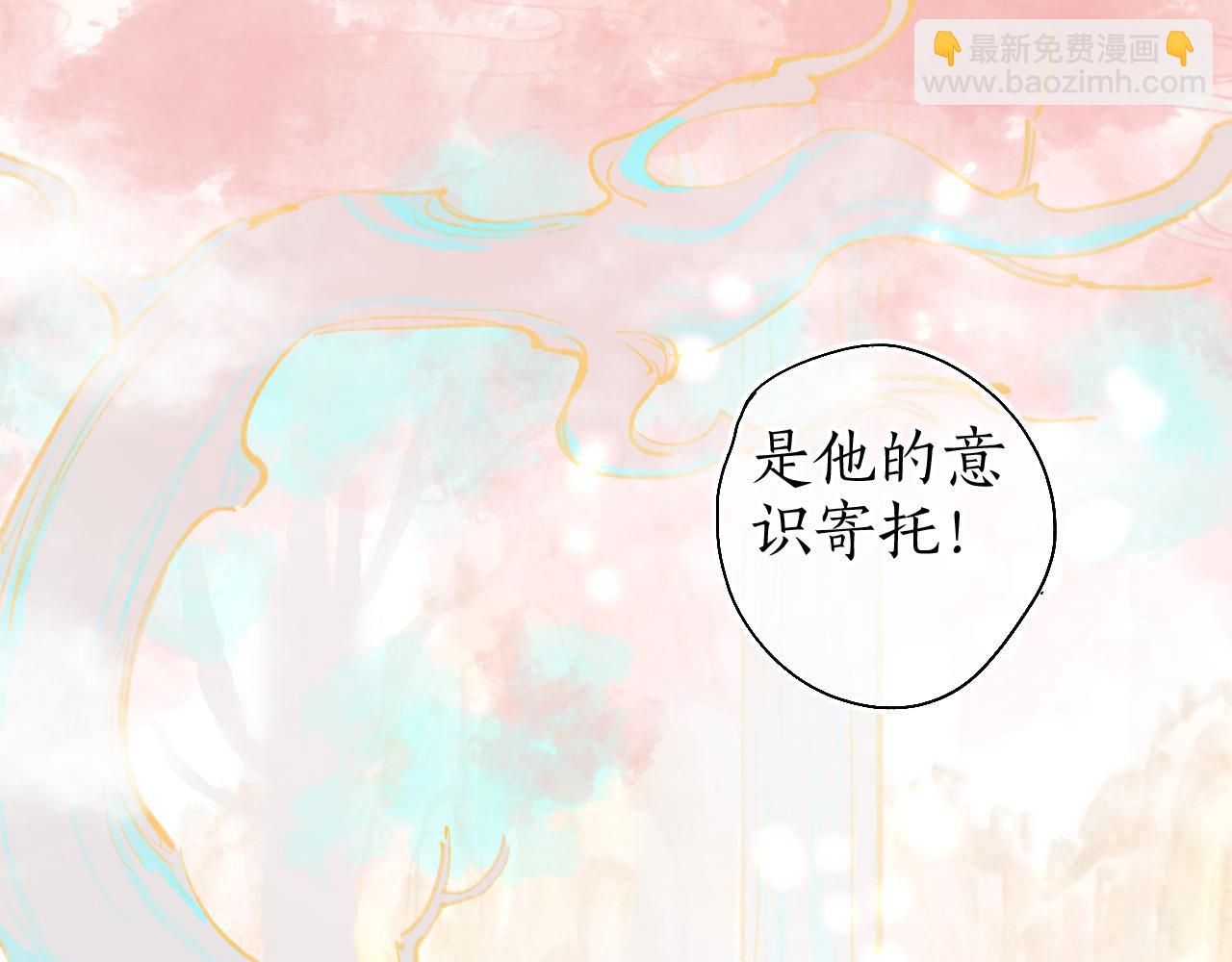 流年盞 - 第56話  念悄悄 夢依依(2/2) - 6