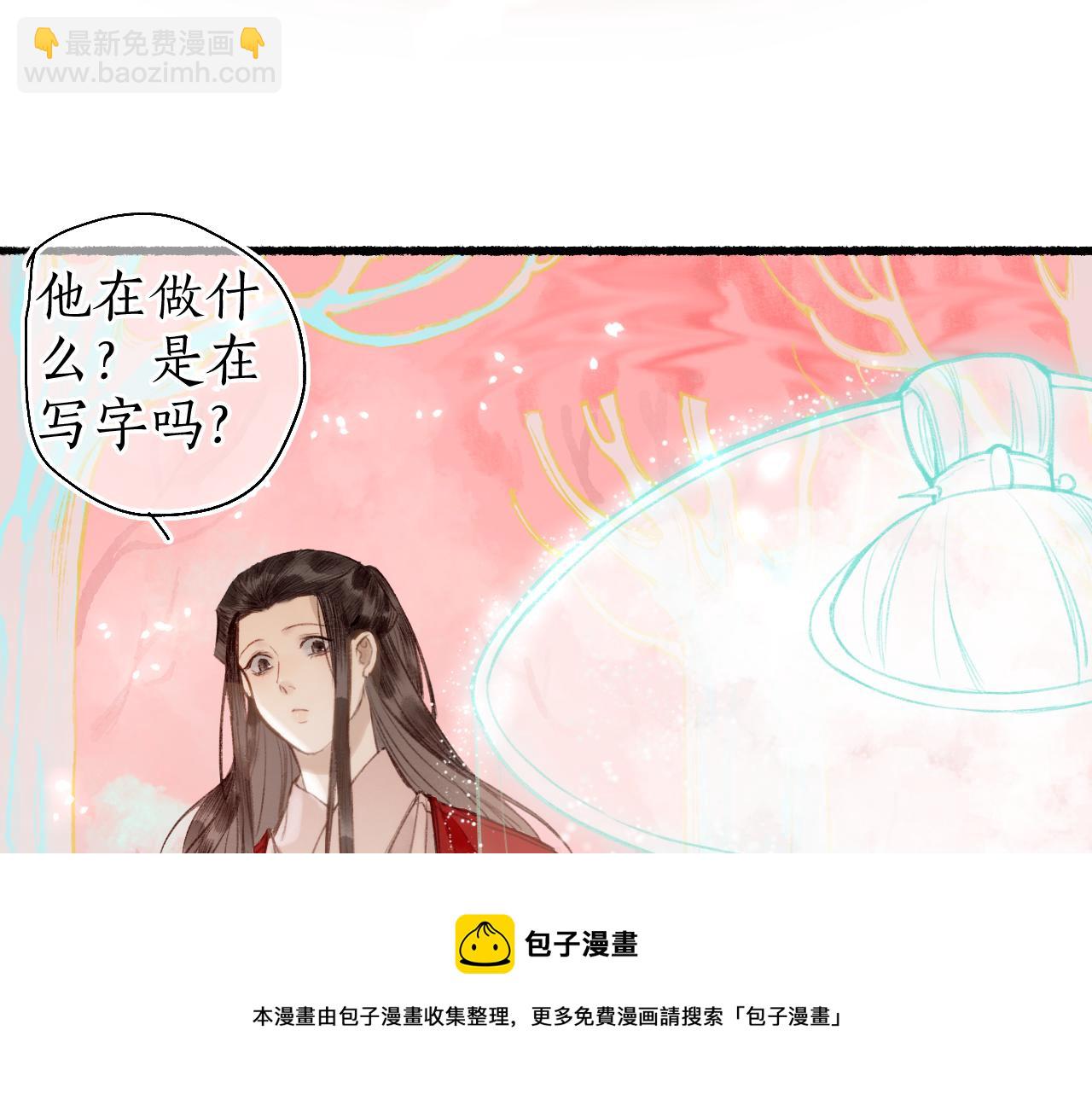 流年盞 - 第56話  念悄悄 夢依依(2/2) - 1