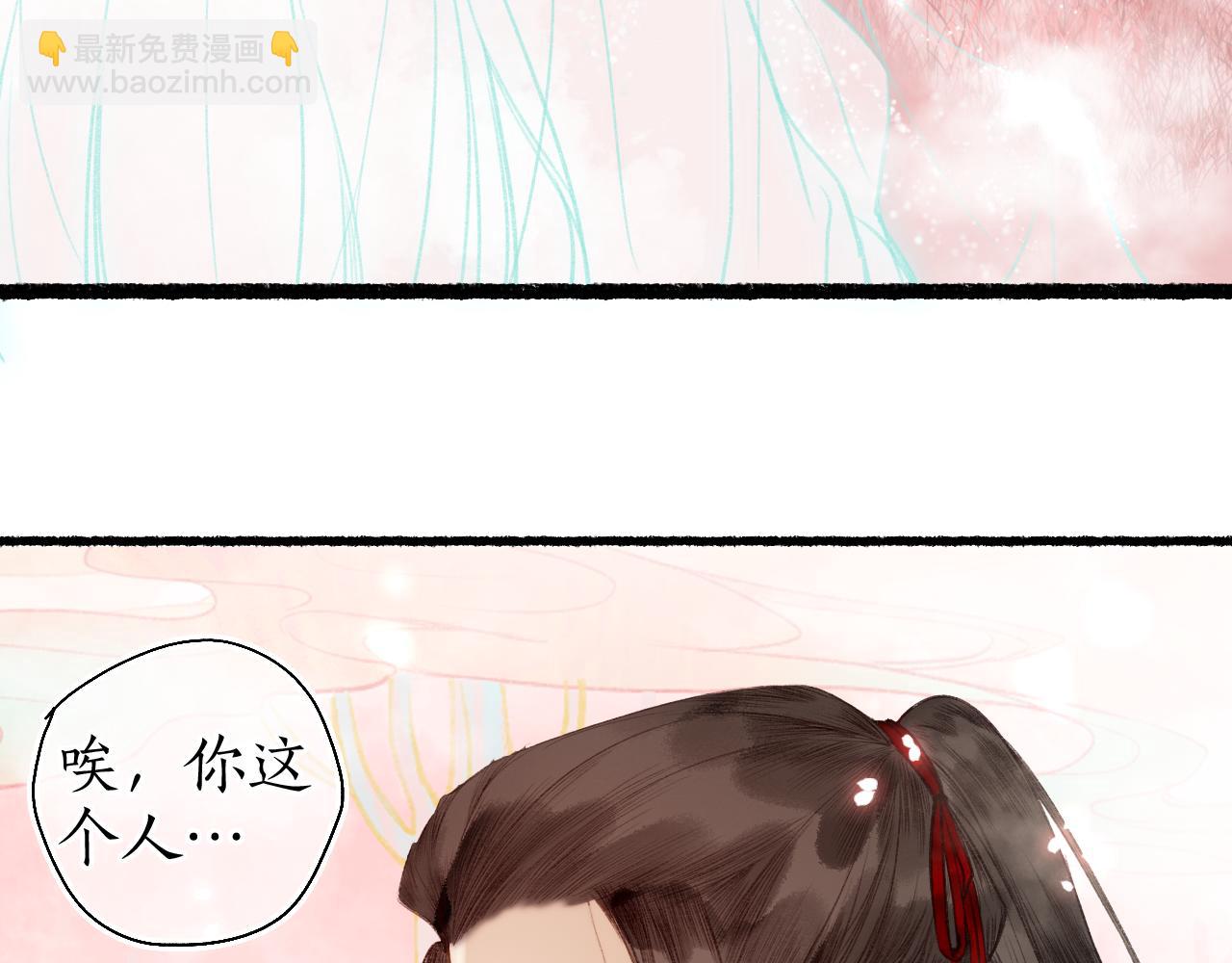 流年盞 - 第56話  念悄悄 夢依依(2/2) - 6