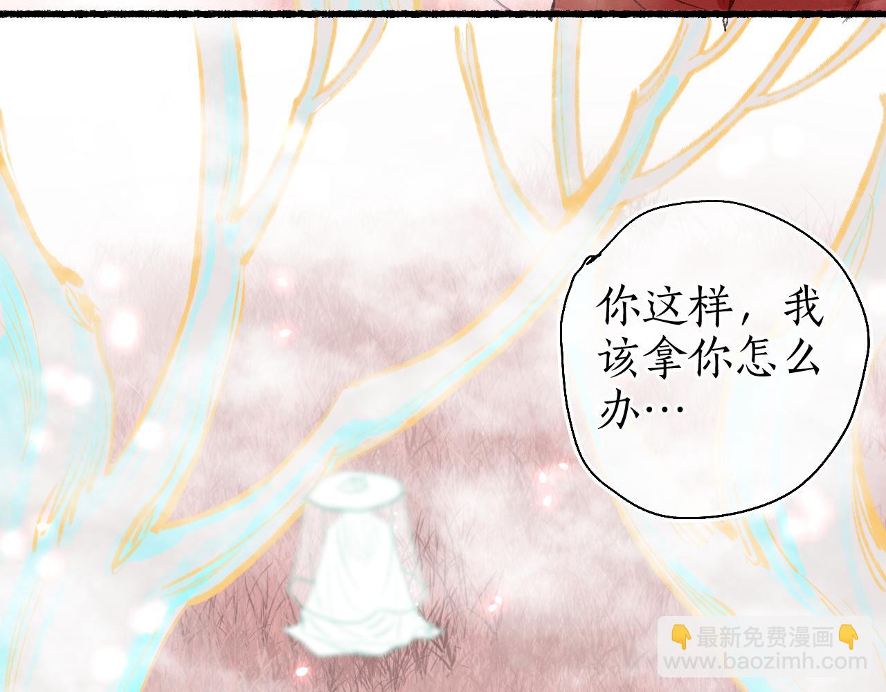 流年盞 - 第56話  念悄悄 夢依依(2/2) - 1