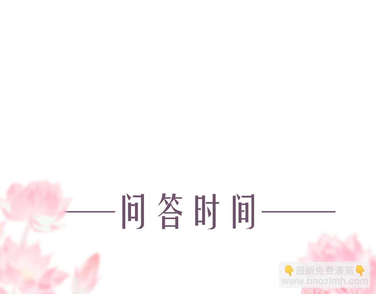 流年盞 - 第56話  念悄悄 夢依依(2/2) - 6