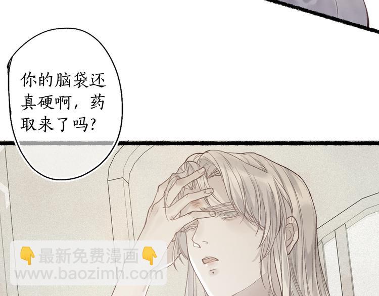 流年盞 - 第5話 重翻舊夢令君憐(3/3) - 2