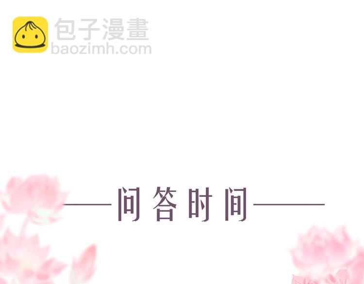 流年盞 - 第5話 重翻舊夢令君憐(3/3) - 7