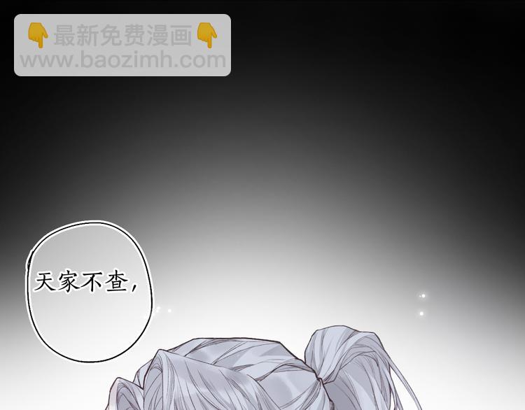 流年盞 - 第5話 重翻舊夢令君憐(2/3) - 1