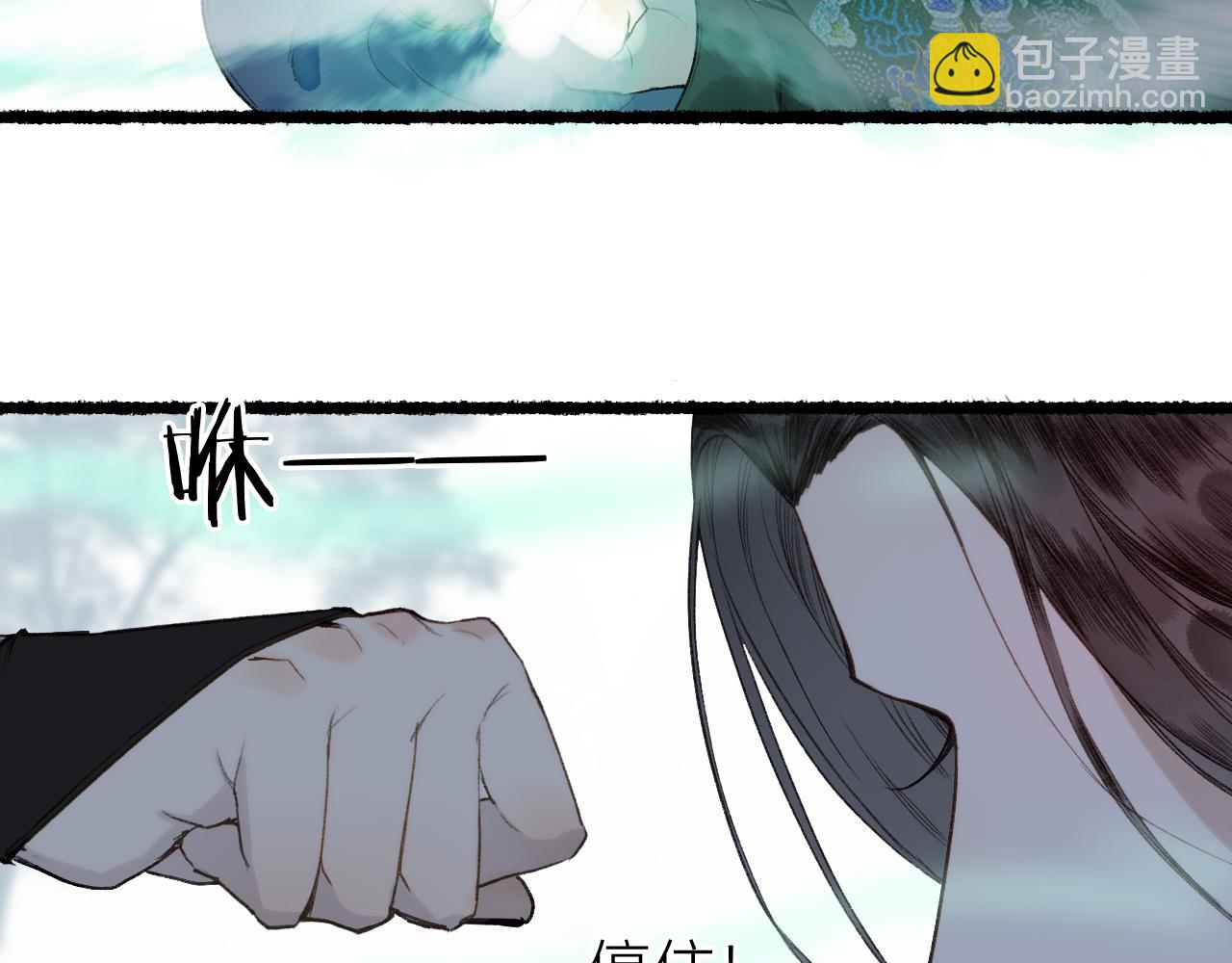 流年盞 - 第61話 白蓮落無聲(2/2) - 3