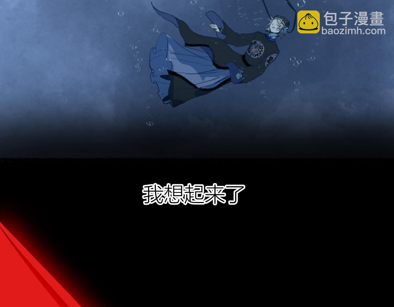 流年盞 - 第61話 白蓮落無聲(2/2) - 1