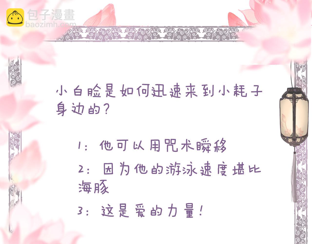 流年盞 - 第61話 白蓮落無聲(2/2) - 1