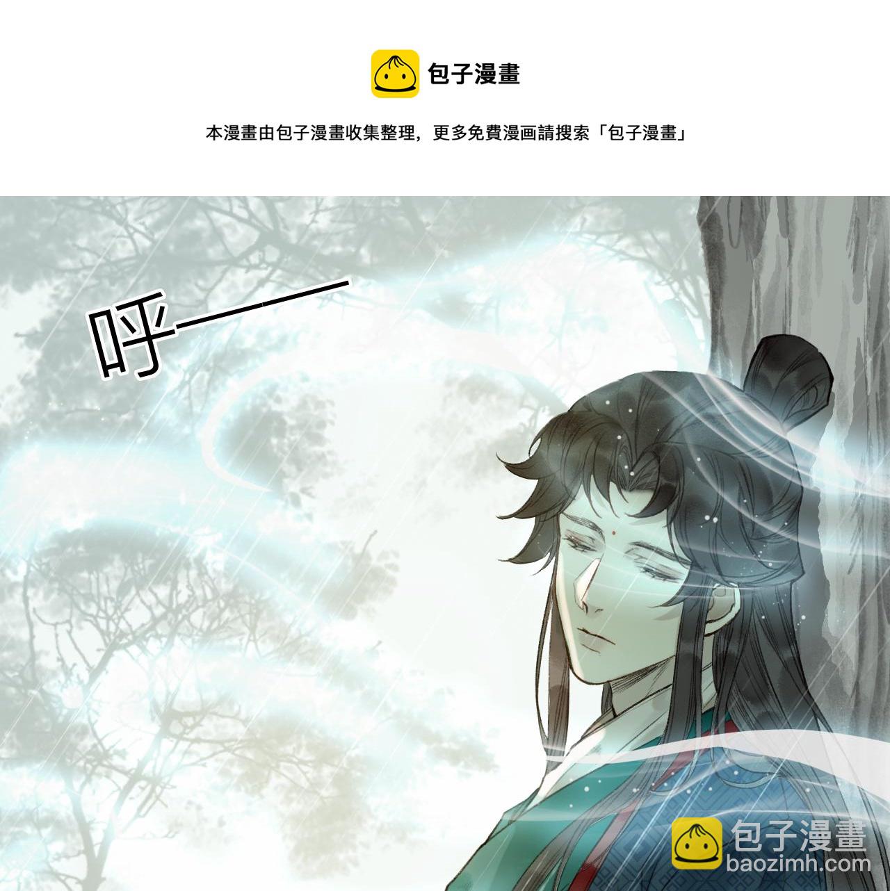 流年盞 - 第63話 血債償 與君大夢一場(2/2) - 5