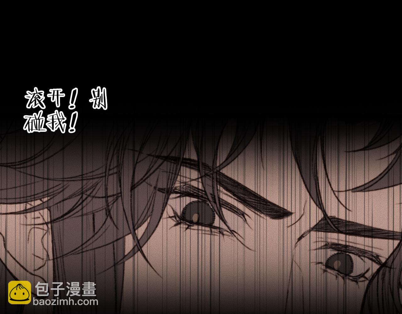 流年盞 - 第63話 血債償 與君大夢一場(2/2) - 5