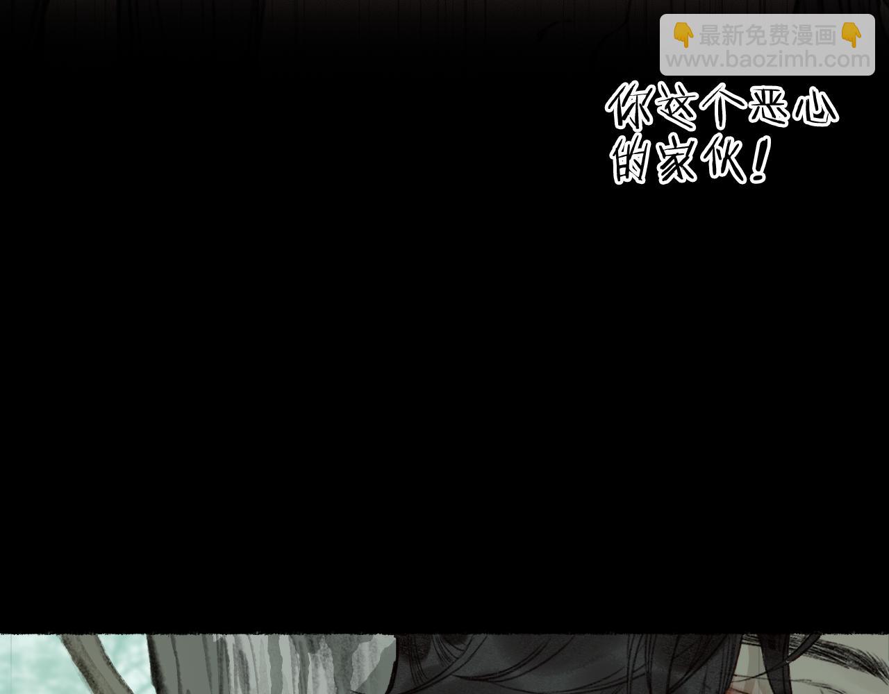 流年盞 - 第63話 血債償 與君大夢一場(2/2) - 6