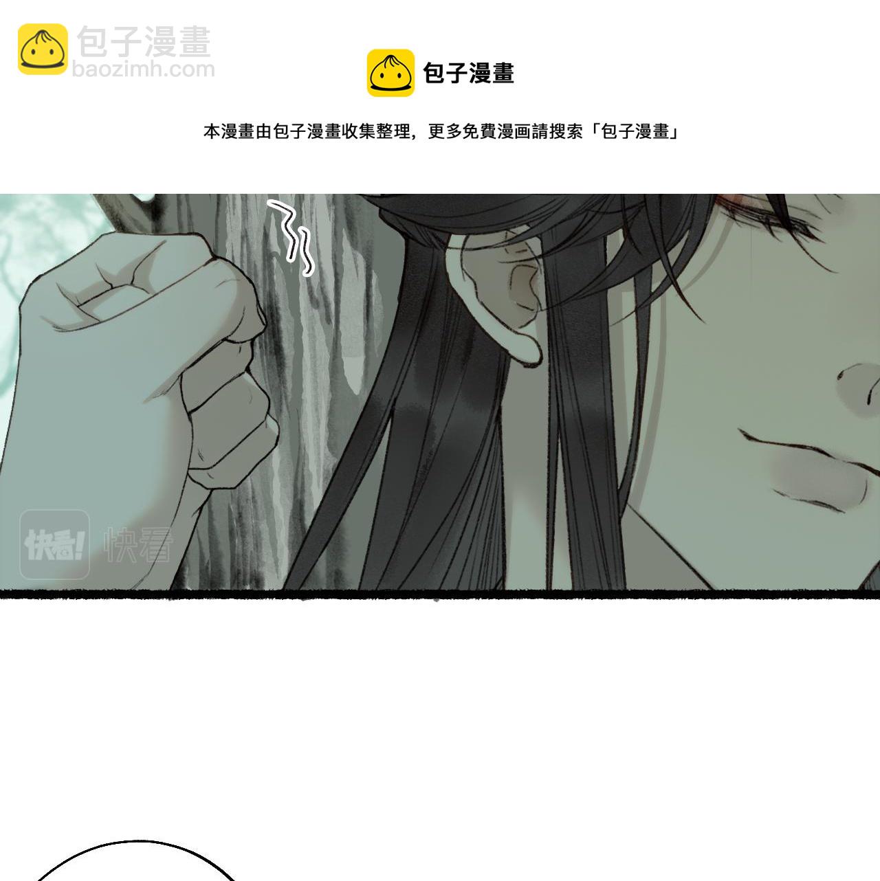 流年盞 - 第63話 血債償 與君大夢一場(2/2) - 7