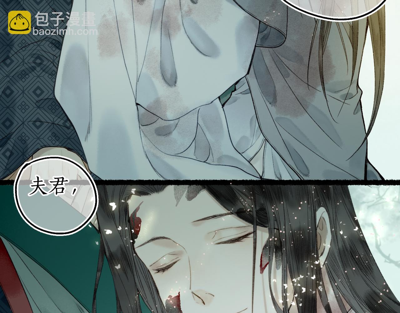 流年盞 - 第63話 血債償 與君大夢一場(2/2) - 3