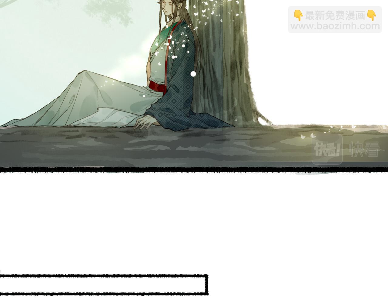 流年盞 - 第63話 血債償 與君大夢一場(2/2) - 8