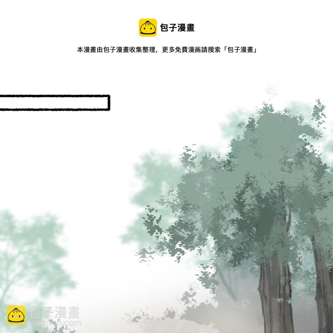 流年盞 - 第63話 血債償 與君大夢一場(2/2) - 1